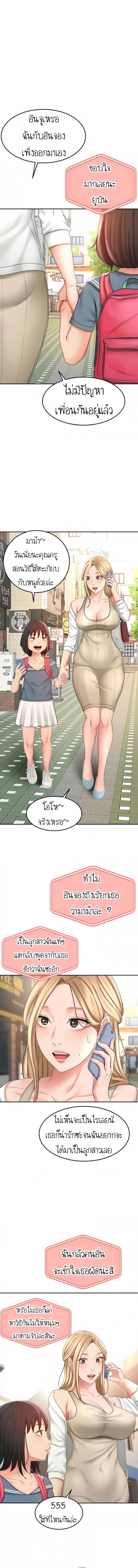 The Little Master ปราบหัวใจยัยนักดาบ – The Little Master ปราบหัวใจยัยนักดาบ – ตอนที่ 25 หน้า 1