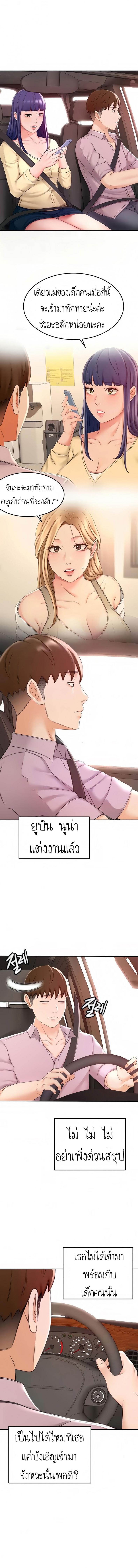 The Little Master ปราบหัวใจยัยนักดาบ – The Little Master ปราบหัวใจยัยนักดาบ – ตอนที่ 25 หน้า 3