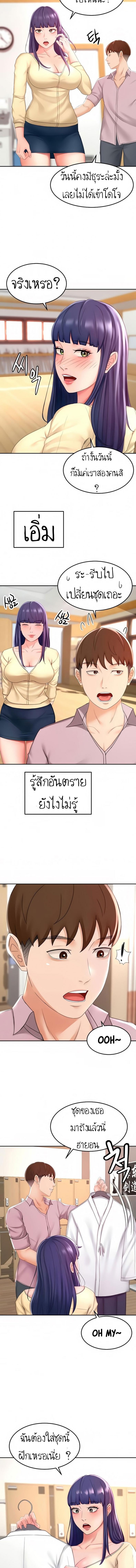 The Little Master ปราบหัวใจยัยนักดาบ – The Little Master ปราบหัวใจยัยนักดาบ – ตอนที่ 25 หน้า 5