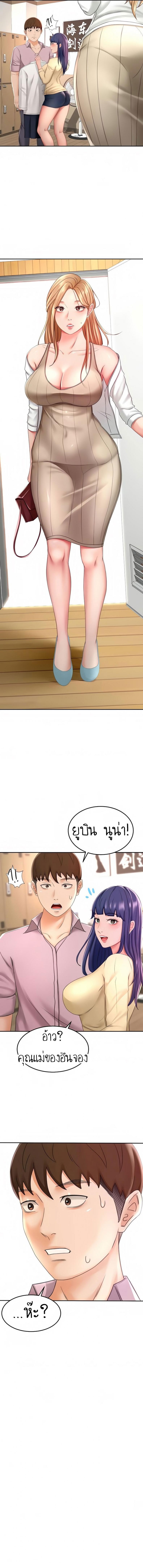 The Little Master ปราบหัวใจยัยนักดาบ – The Little Master ปราบหัวใจยัยนักดาบ – ตอนที่ 25 หน้า 7