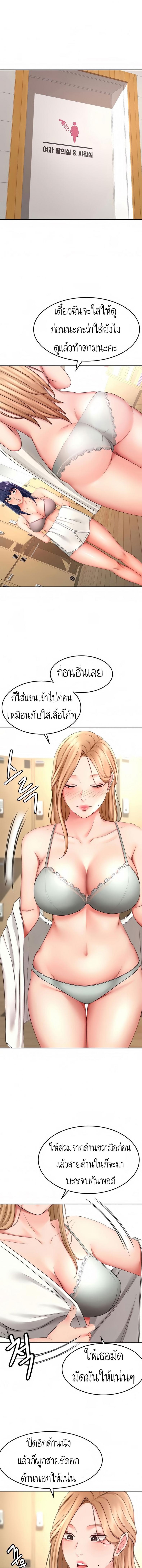 The Little Master ปราบหัวใจยัยนักดาบ – The Little Master ปราบหัวใจยัยนักดาบ – ตอนที่ 25 หน้า 8