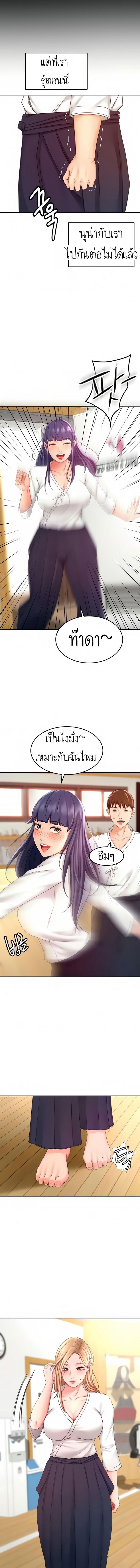The Little Master ปราบหัวใจยัยนักดาบ – The Little Master ปราบหัวใจยัยนักดาบ – ตอนที่ 25 หน้า 13