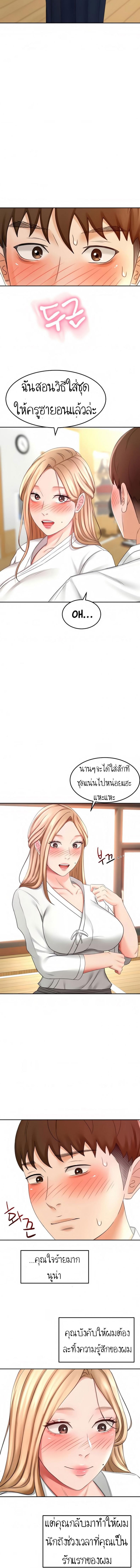 The Little Master ปราบหัวใจยัยนักดาบ – The Little Master ปราบหัวใจยัยนักดาบ – ตอนที่ 25 หน้า 14