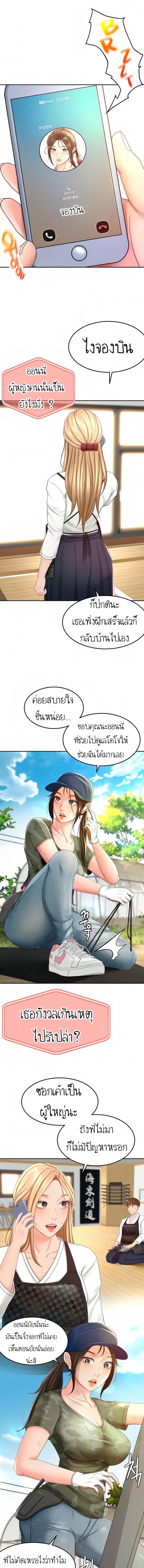 The Little Master ปราบหัวใจยัยนักดาบ – The Little Master ปราบหัวใจยัยนักดาบ – ตอนที่ 26 หน้า 1