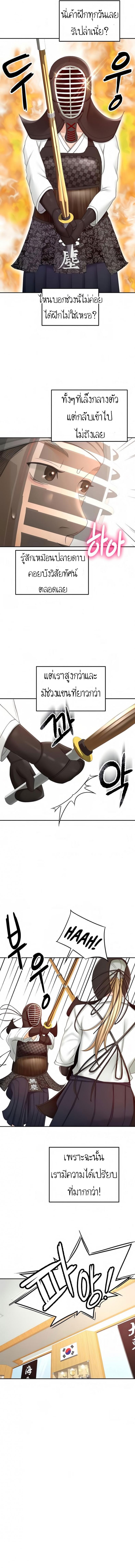 The Little Master ปราบหัวใจยัยนักดาบ – The Little Master ปราบหัวใจยัยนักดาบ – ตอนที่ 26 หน้า 4