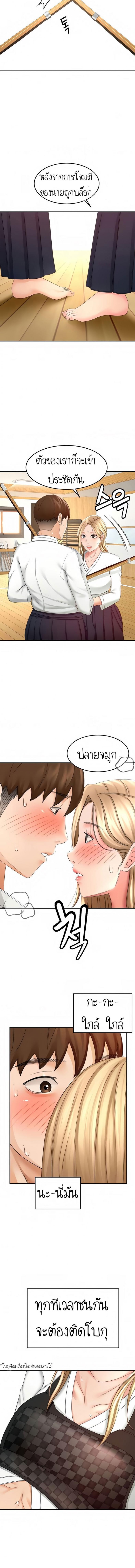 The Little Master ปราบหัวใจยัยนักดาบ – The Little Master ปราบหัวใจยัยนักดาบ – ตอนที่ 26 หน้า 6