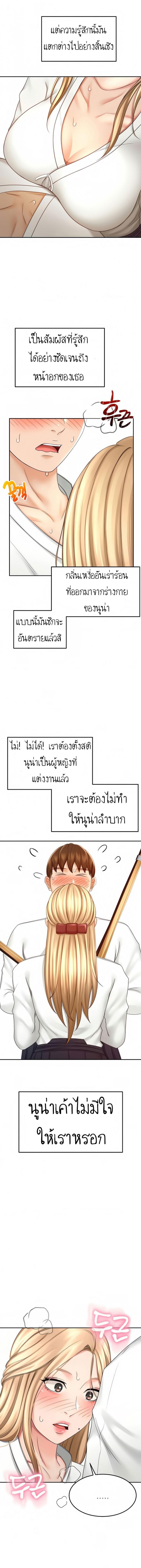 The Little Master ปราบหัวใจยัยนักดาบ – The Little Master ปราบหัวใจยัยนักดาบ – ตอนที่ 26 หน้า 7