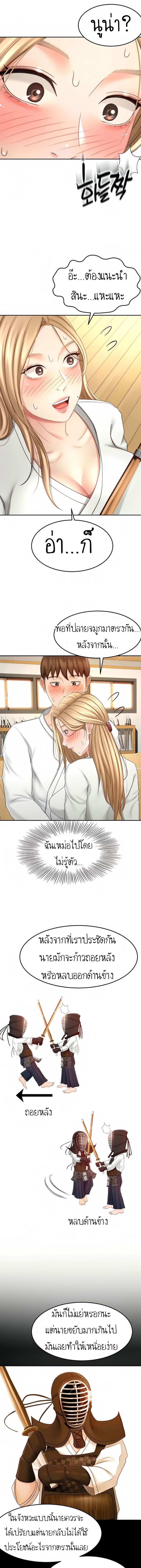 The Little Master ปราบหัวใจยัยนักดาบ – The Little Master ปราบหัวใจยัยนักดาบ – ตอนที่ 26 หน้า 8