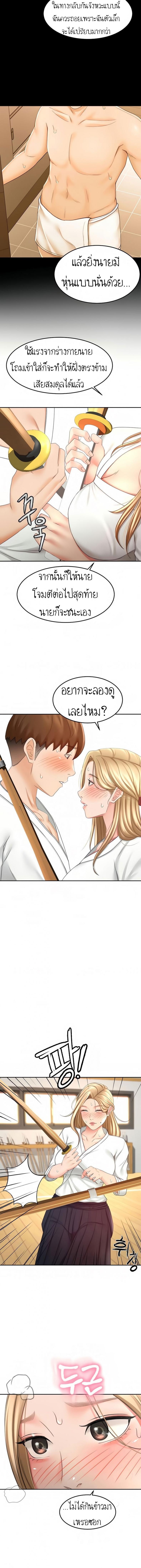 The Little Master ปราบหัวใจยัยนักดาบ – The Little Master ปราบหัวใจยัยนักดาบ – ตอนที่ 26 หน้า 9