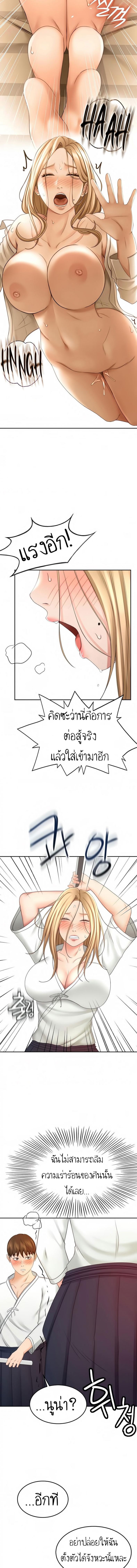 The Little Master ปราบหัวใจยัยนักดาบ – The Little Master ปราบหัวใจยัยนักดาบ – ตอนที่ 26 หน้า 11