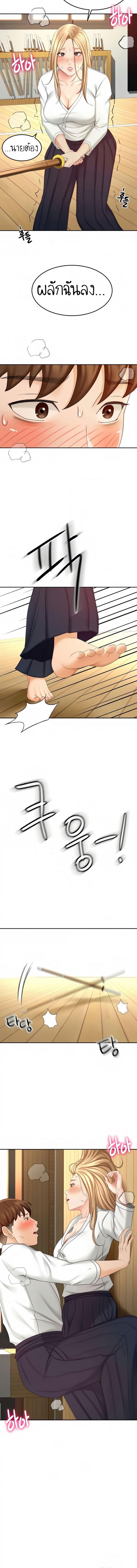 The Little Master ปราบหัวใจยัยนักดาบ – The Little Master ปราบหัวใจยัยนักดาบ – ตอนที่ 26 หน้า 12