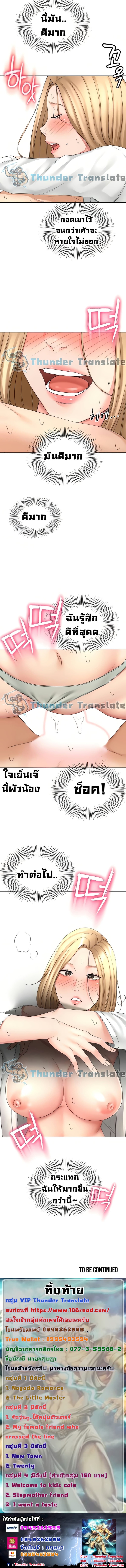The Little Master ปราบหัวใจยัยนักดาบ – The Little Master ปราบหัวใจยัยนักดาบ – ตอนที่ 27 หน้า 5