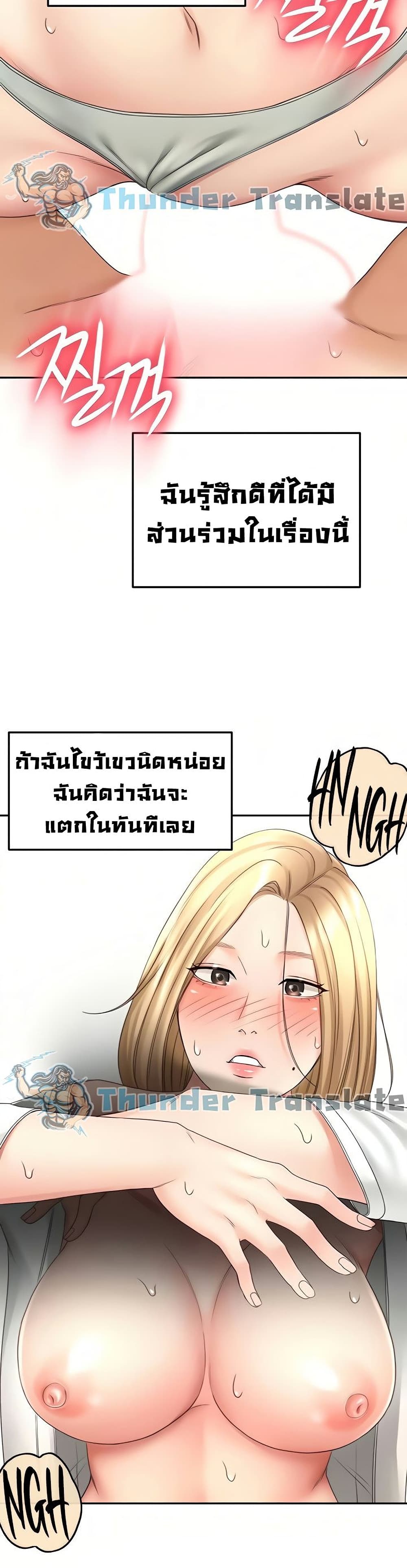 The Little Master ปราบหัวใจยัยนักดาบ – The Little Master ปราบหัวใจยัยนักดาบ – ตอนที่ 28 หน้า 5