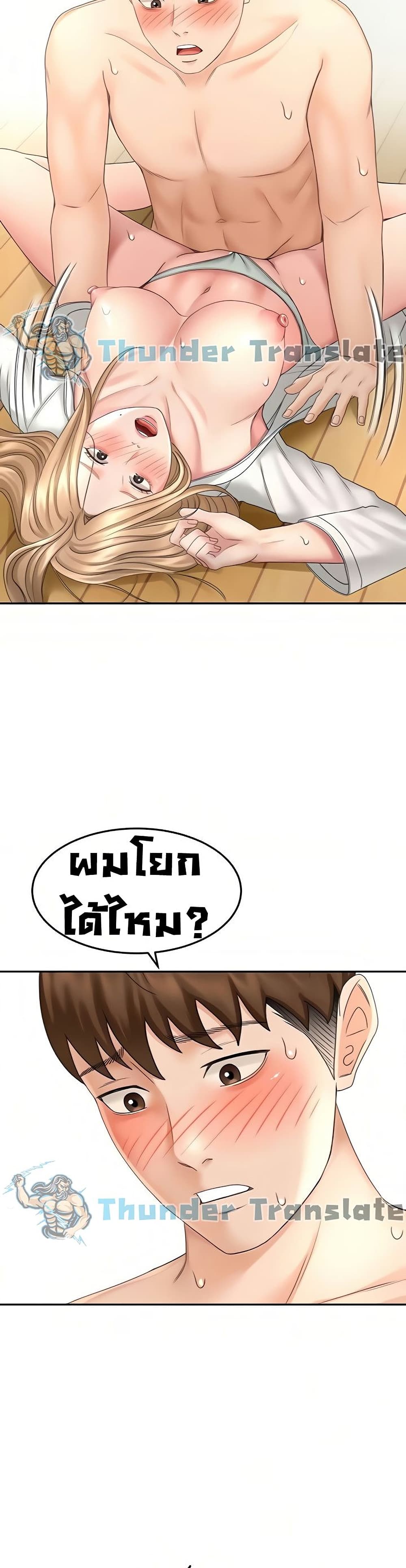 The Little Master ปราบหัวใจยัยนักดาบ – The Little Master ปราบหัวใจยัยนักดาบ – ตอนที่ 28 หน้า 9