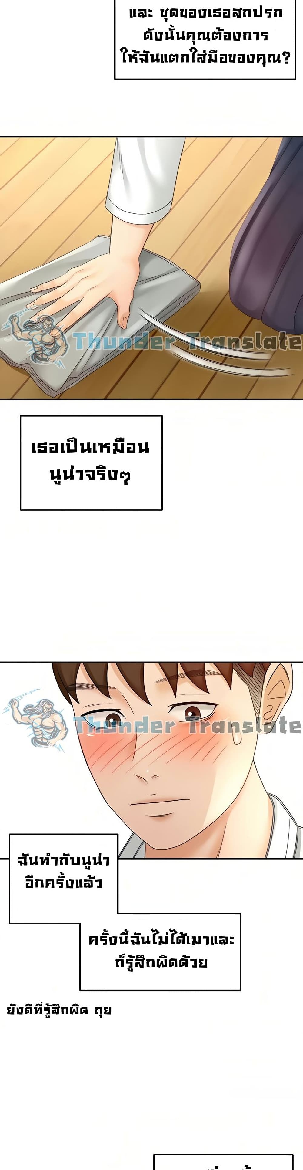 The Little Master ปราบหัวใจยัยนักดาบ – The Little Master ปราบหัวใจยัยนักดาบ – ตอนที่ 28 หน้า 17