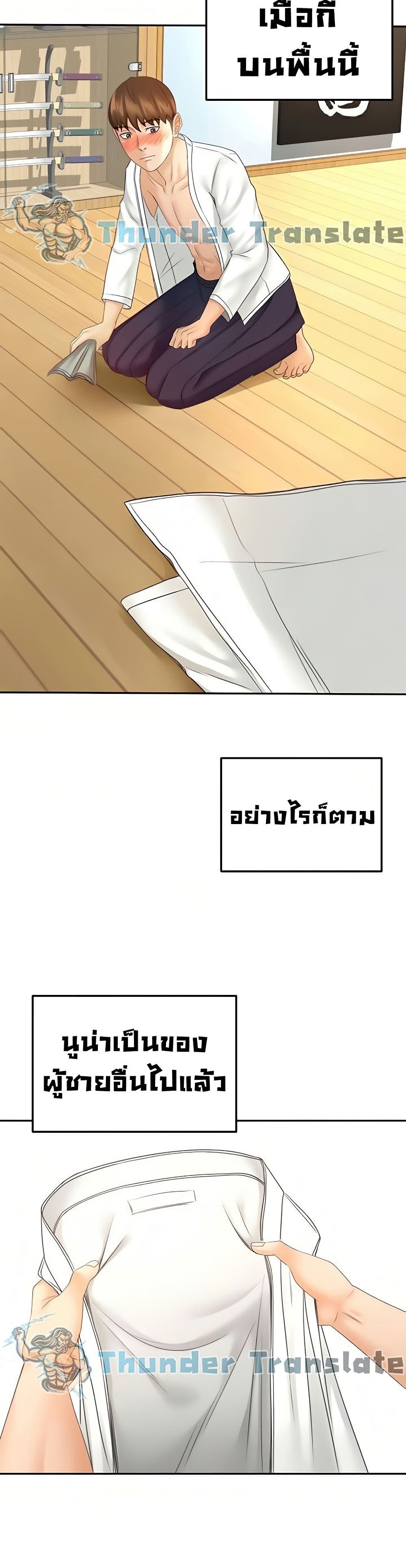 The Little Master ปราบหัวใจยัยนักดาบ – The Little Master ปราบหัวใจยัยนักดาบ – ตอนที่ 28 หน้า 18