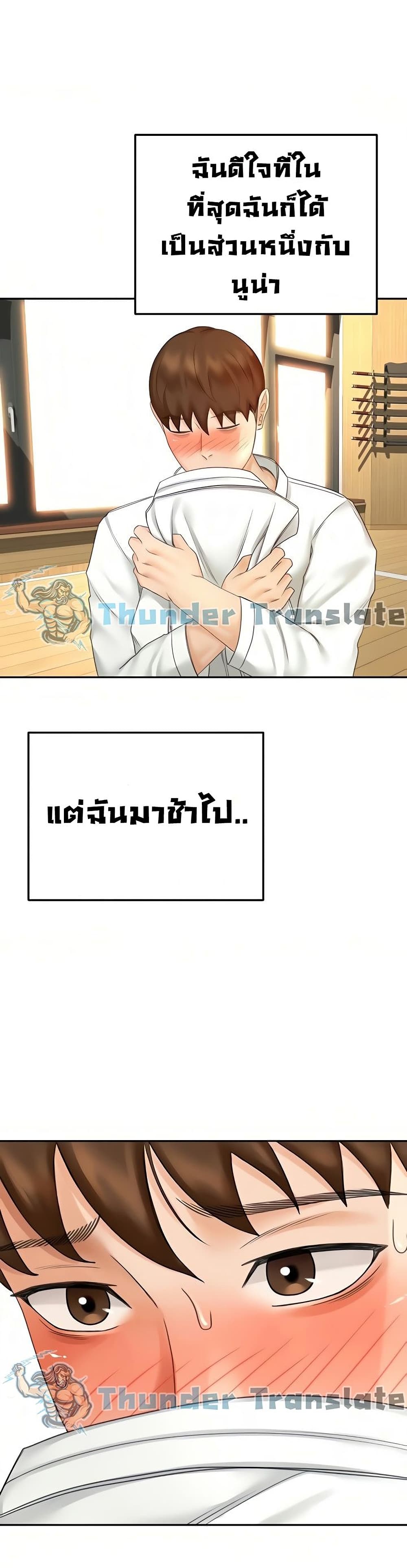 The Little Master ปราบหัวใจยัยนักดาบ – The Little Master ปราบหัวใจยัยนักดาบ – ตอนที่ 28 หน้า 19