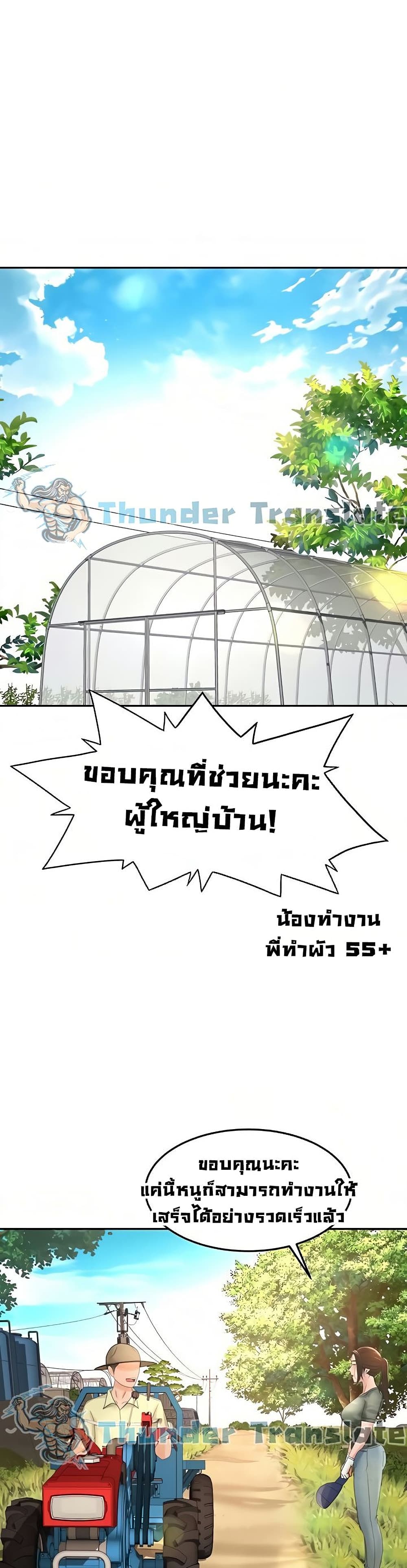 The Little Master ปราบหัวใจยัยนักดาบ – The Little Master ปราบหัวใจยัยนักดาบ – ตอนที่ 28 หน้า 25