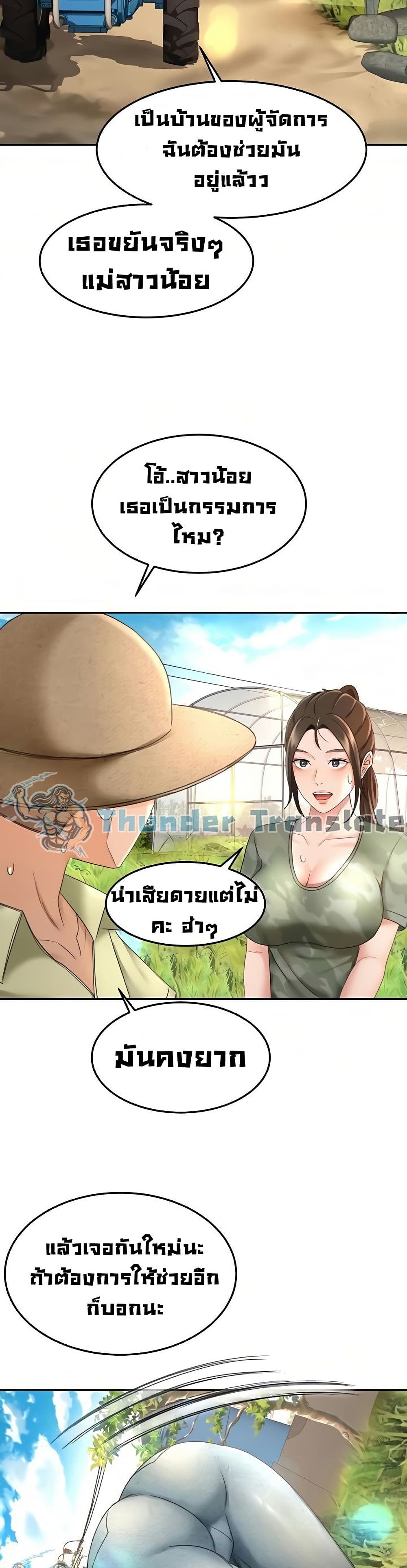 The Little Master ปราบหัวใจยัยนักดาบ – The Little Master ปราบหัวใจยัยนักดาบ – ตอนที่ 28 หน้า 26
