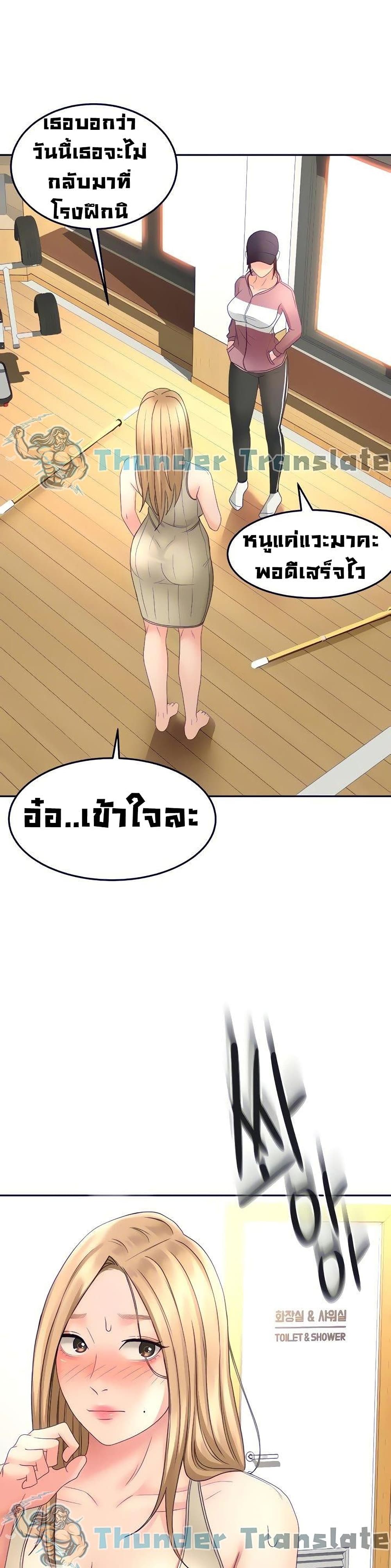 The Little Master ปราบหัวใจยัยนักดาบ – The Little Master ปราบหัวใจยัยนักดาบ – ตอนที่ 30 หน้า 2