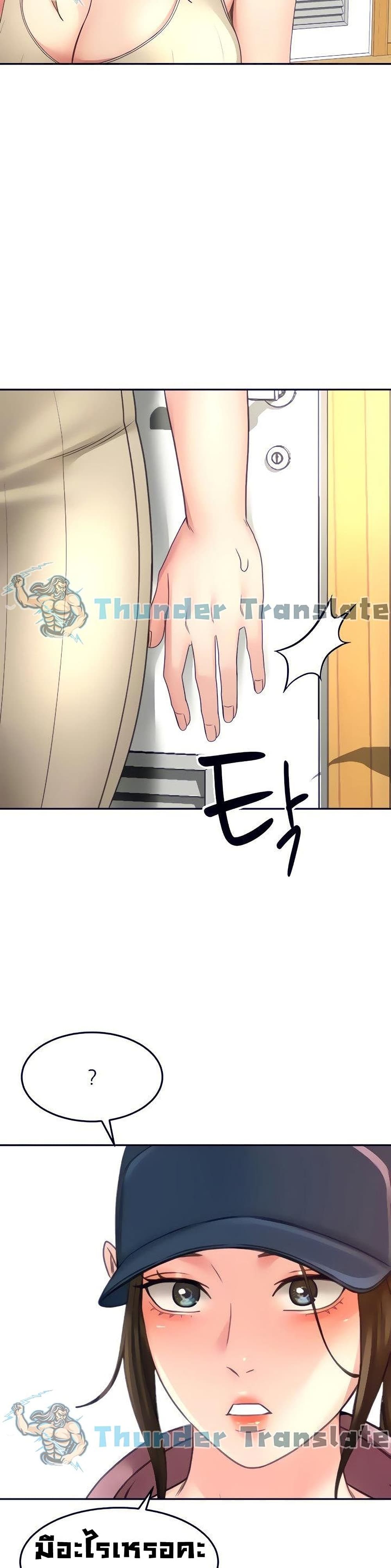 The Little Master ปราบหัวใจยัยนักดาบ – The Little Master ปราบหัวใจยัยนักดาบ – ตอนที่ 30 หน้า 3