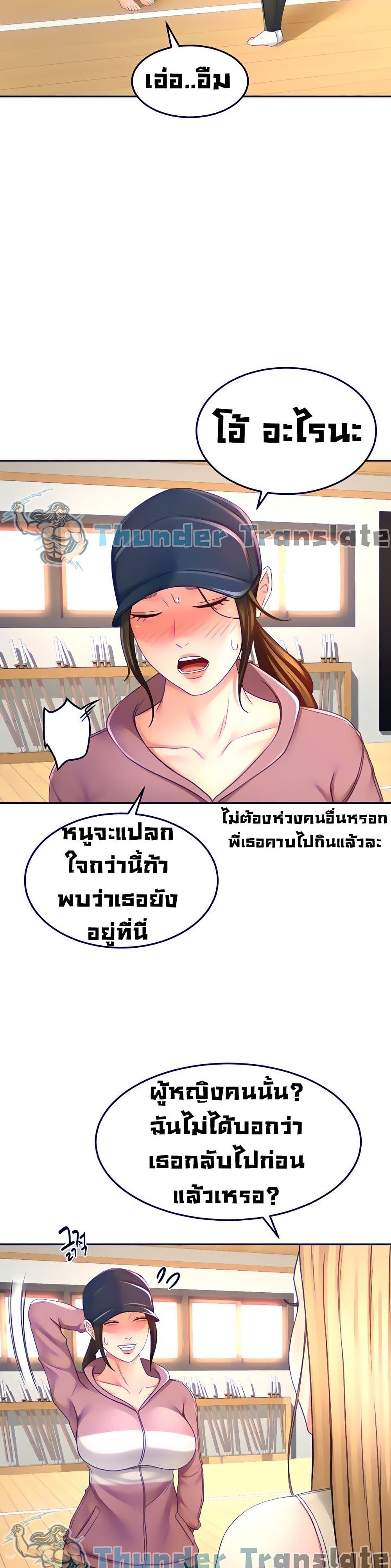 The Little Master ปราบหัวใจยัยนักดาบ – The Little Master ปราบหัวใจยัยนักดาบ – ตอนที่ 30 หน้า 7