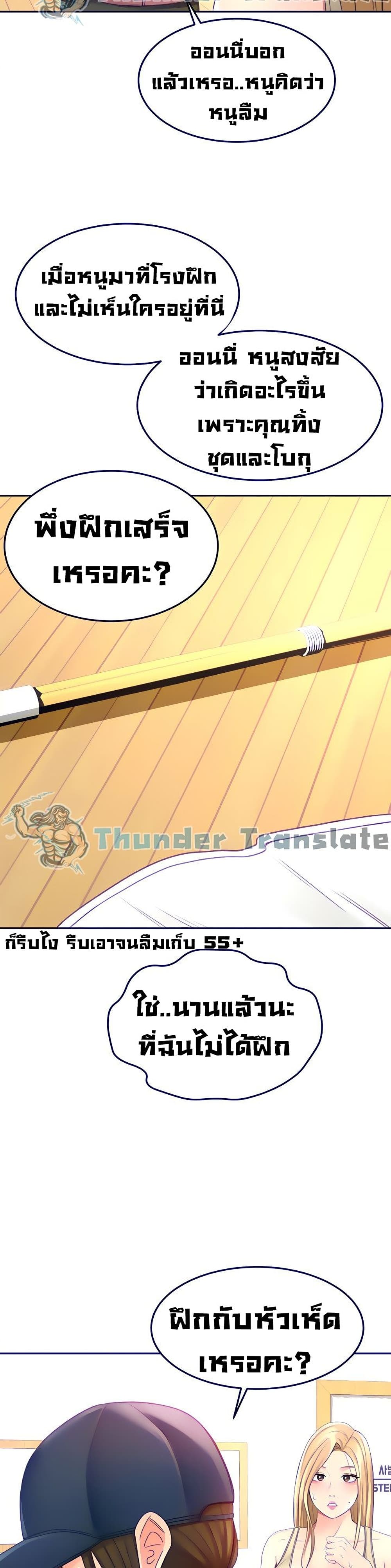 The Little Master ปราบหัวใจยัยนักดาบ – The Little Master ปราบหัวใจยัยนักดาบ – ตอนที่ 30 หน้า 8