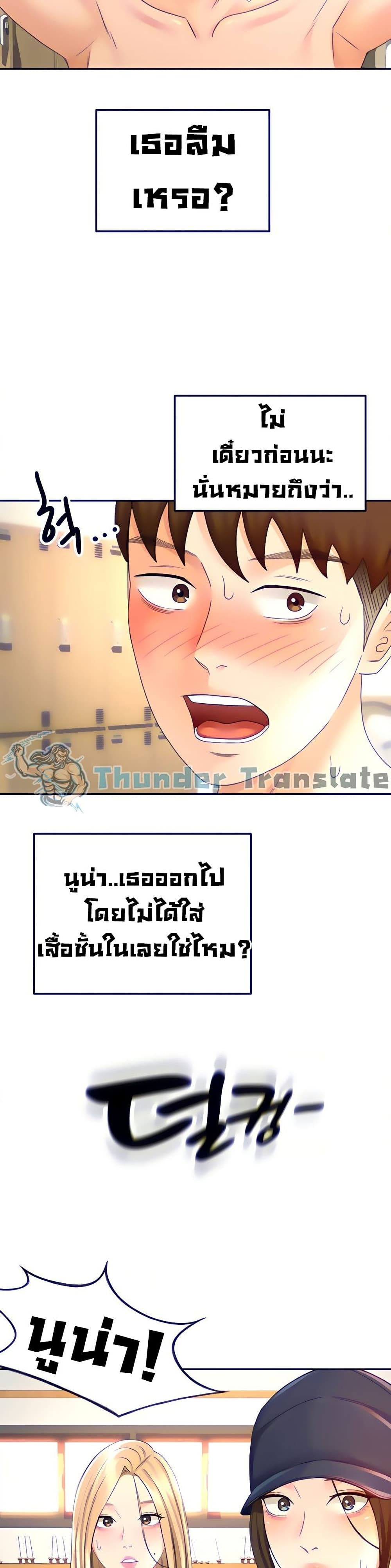 The Little Master ปราบหัวใจยัยนักดาบ – The Little Master ปราบหัวใจยัยนักดาบ – ตอนที่ 30 หน้า 12