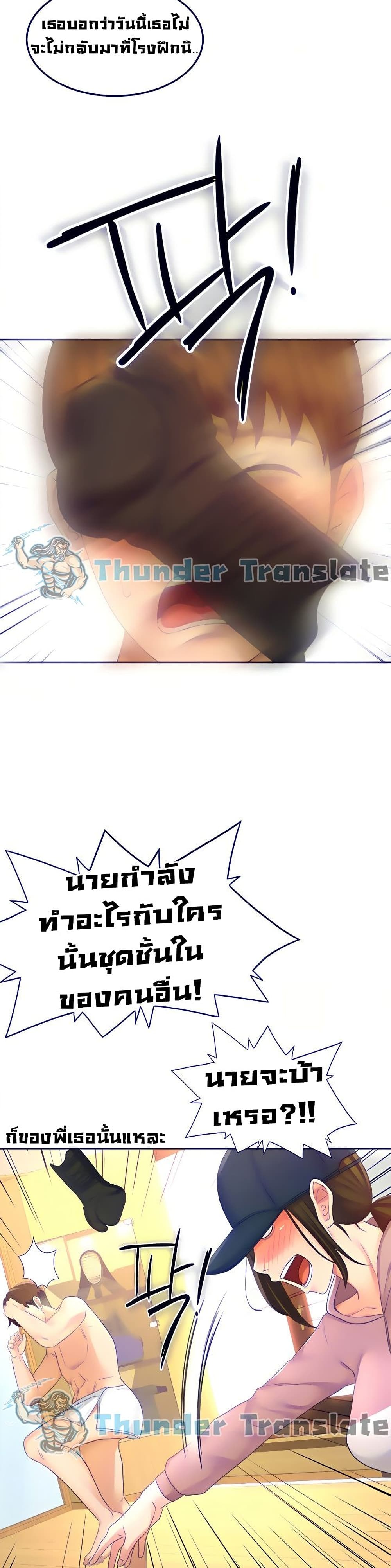 The Little Master ปราบหัวใจยัยนักดาบ – The Little Master ปราบหัวใจยัยนักดาบ – ตอนที่ 30 หน้า 15