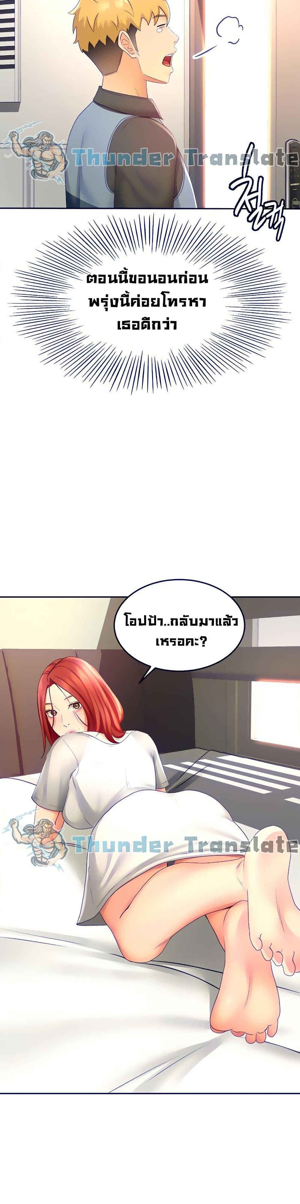The Little Master ปราบหัวใจยัยนักดาบ – The Little Master ปราบหัวใจยัยนักดาบ – ตอนที่ 30 หน้า 22
