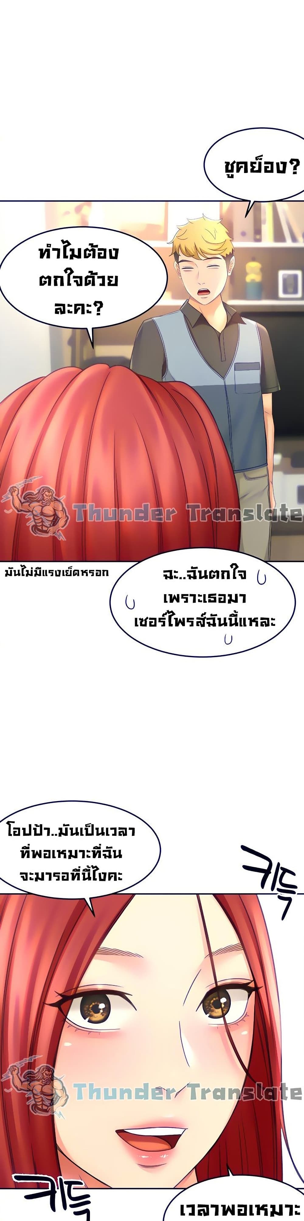 The Little Master ปราบหัวใจยัยนักดาบ – The Little Master ปราบหัวใจยัยนักดาบ – ตอนที่ 30 หน้า 23