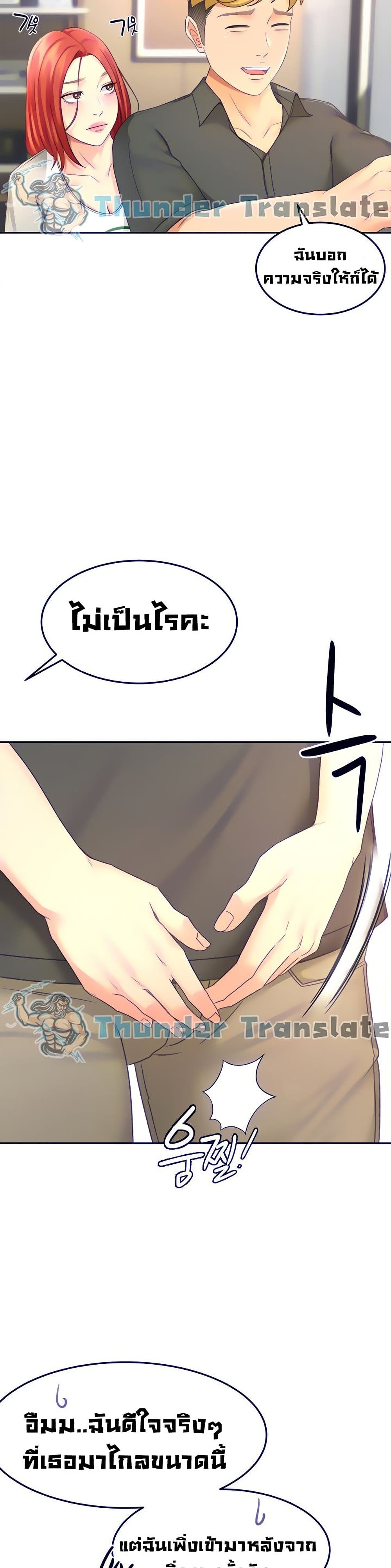 The Little Master ปราบหัวใจยัยนักดาบ – The Little Master ปราบหัวใจยัยนักดาบ – ตอนที่ 30 หน้า 25