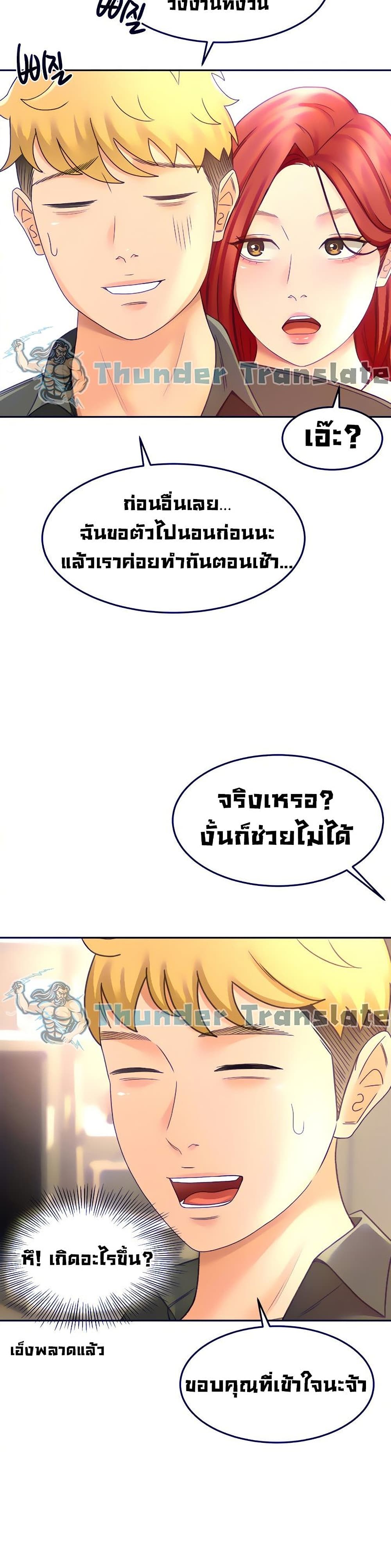 The Little Master ปราบหัวใจยัยนักดาบ – The Little Master ปราบหัวใจยัยนักดาบ – ตอนที่ 30 หน้า 26