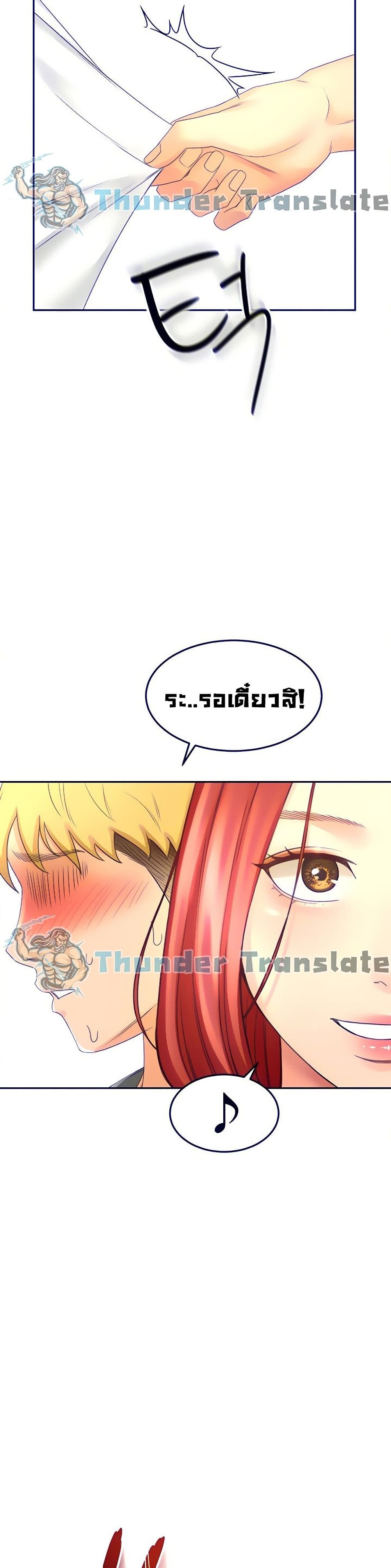 The Little Master ปราบหัวใจยัยนักดาบ – The Little Master ปราบหัวใจยัยนักดาบ – ตอนที่ 30 หน้า 30
