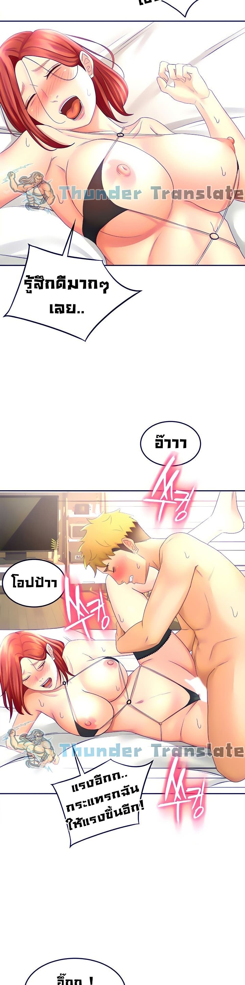 The Little Master ปราบหัวใจยัยนักดาบ – The Little Master ปราบหัวใจยัยนักดาบ – ตอนที่ 30 หน้า 32