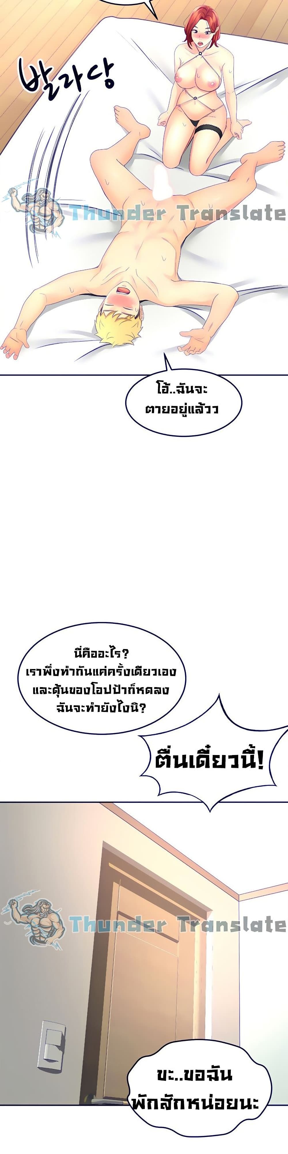 The Little Master ปราบหัวใจยัยนักดาบ – The Little Master ปราบหัวใจยัยนักดาบ – ตอนที่ 30 หน้า 34