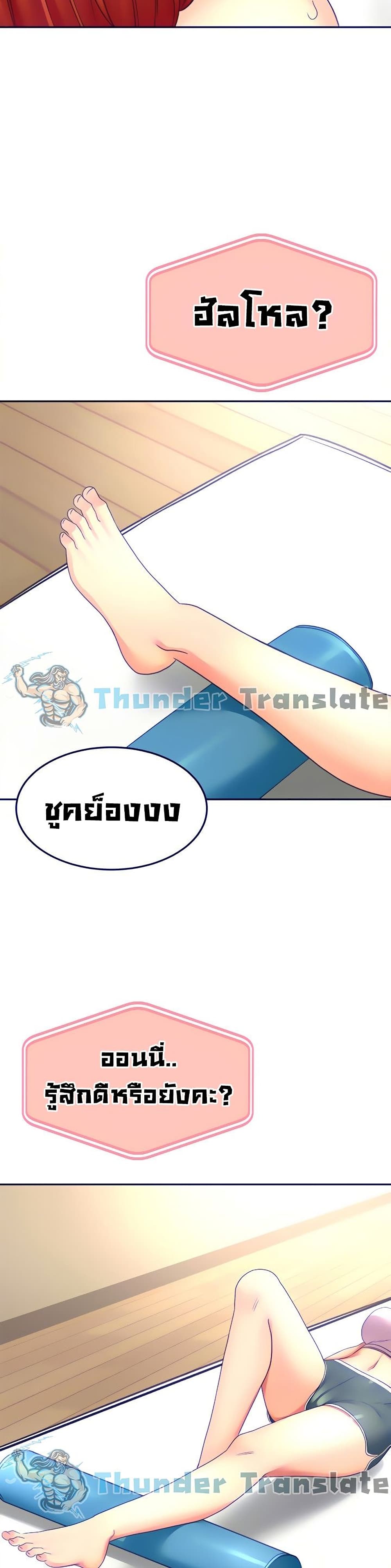 The Little Master ปราบหัวใจยัยนักดาบ – The Little Master ปราบหัวใจยัยนักดาบ – ตอนที่ 30 หน้า 36