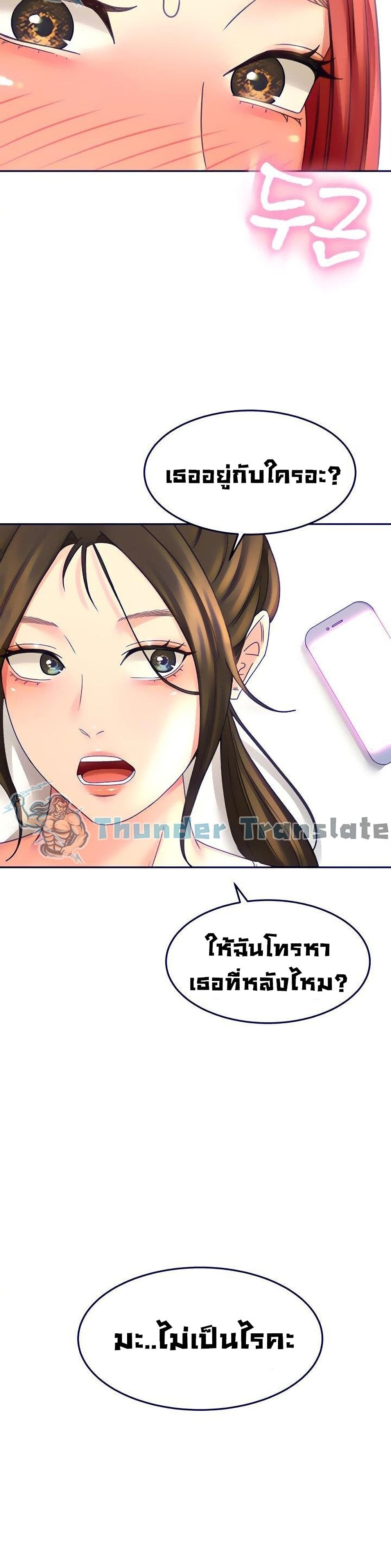 The Little Master ปราบหัวใจยัยนักดาบ – The Little Master ปราบหัวใจยัยนักดาบ – ตอนที่ 30 หน้า 40
