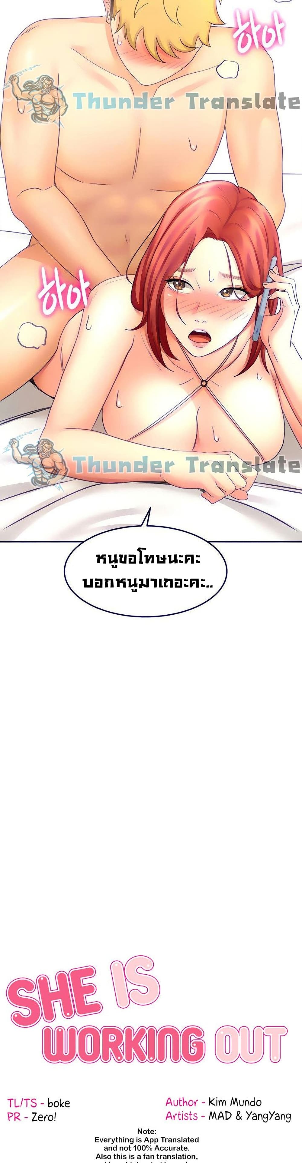 The Little Master ปราบหัวใจยัยนักดาบ – The Little Master ปราบหัวใจยัยนักดาบ – ตอนที่ 31 หน้า 4