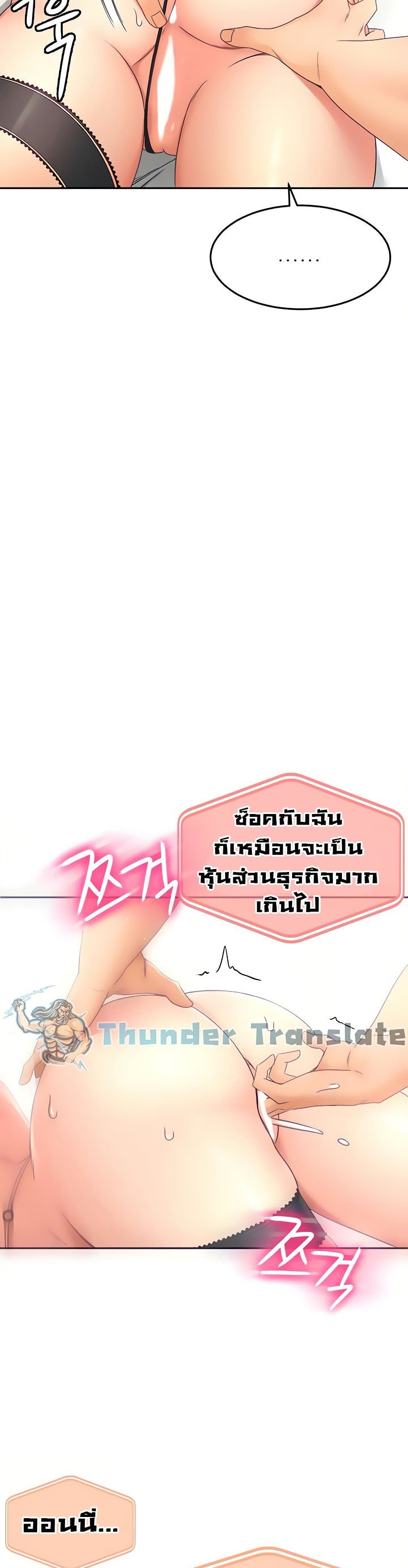 The Little Master ปราบหัวใจยัยนักดาบ – The Little Master ปราบหัวใจยัยนักดาบ – ตอนที่ 31 หน้า 6