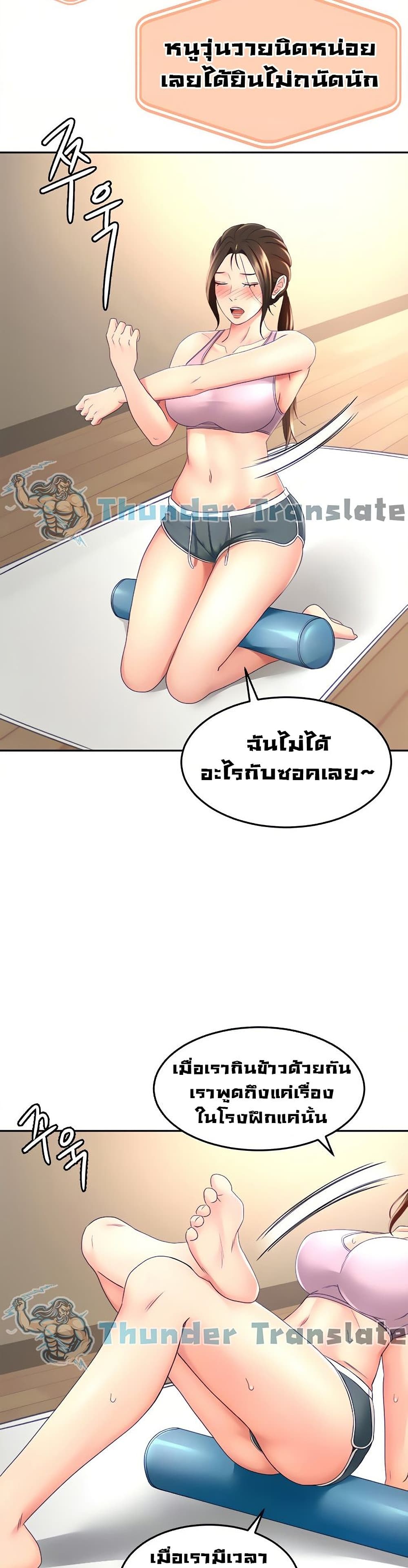 The Little Master ปราบหัวใจยัยนักดาบ – The Little Master ปราบหัวใจยัยนักดาบ – ตอนที่ 31 หน้า 7