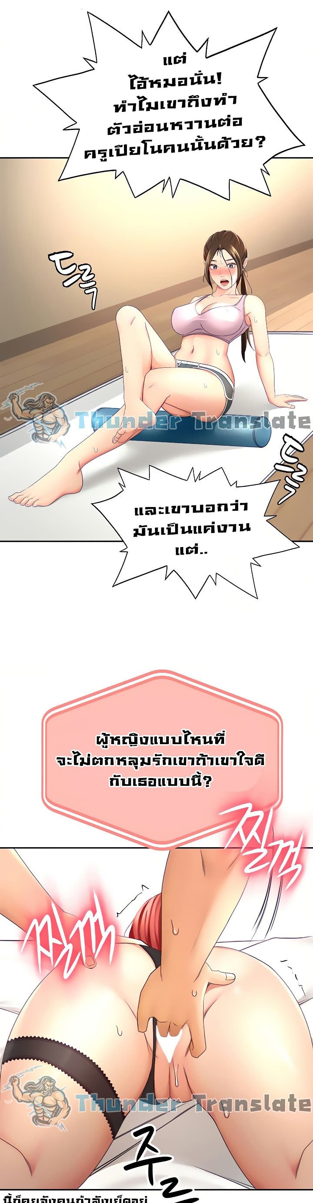 The Little Master ปราบหัวใจยัยนักดาบ – The Little Master ปราบหัวใจยัยนักดาบ – ตอนที่ 31 หน้า 9