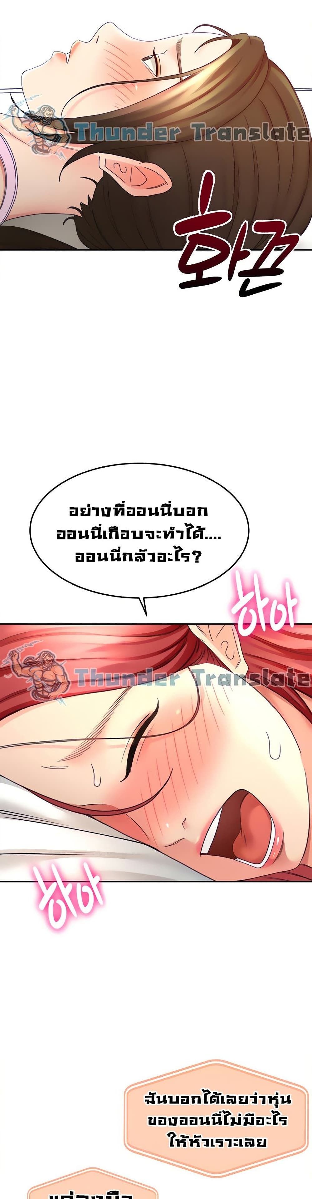 The Little Master ปราบหัวใจยัยนักดาบ – The Little Master ปราบหัวใจยัยนักดาบ – ตอนที่ 31 หน้า 11