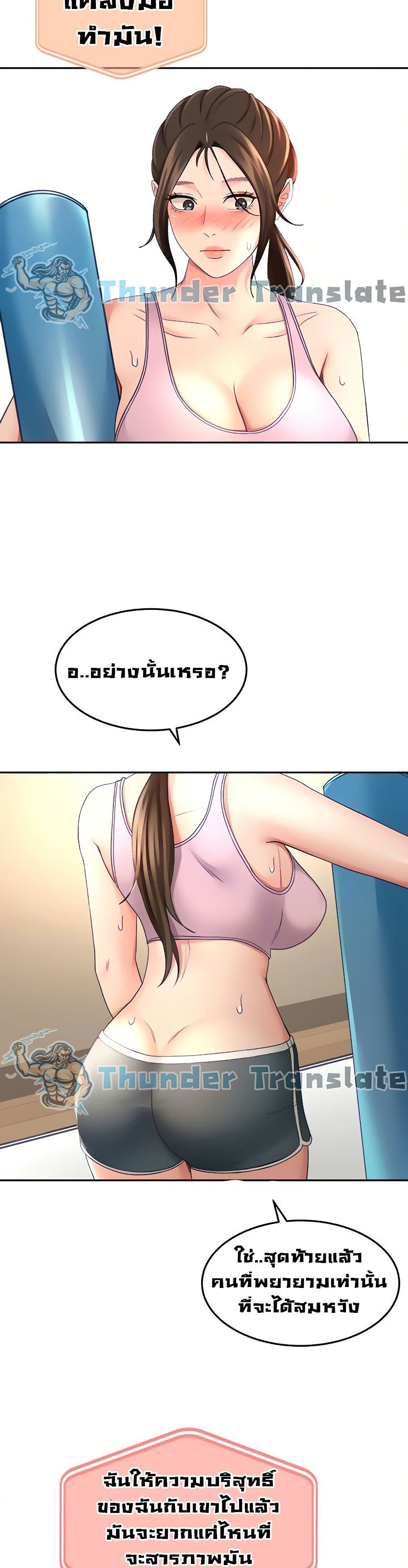 The Little Master ปราบหัวใจยัยนักดาบ – The Little Master ปราบหัวใจยัยนักดาบ – ตอนที่ 31 หน้า 12
