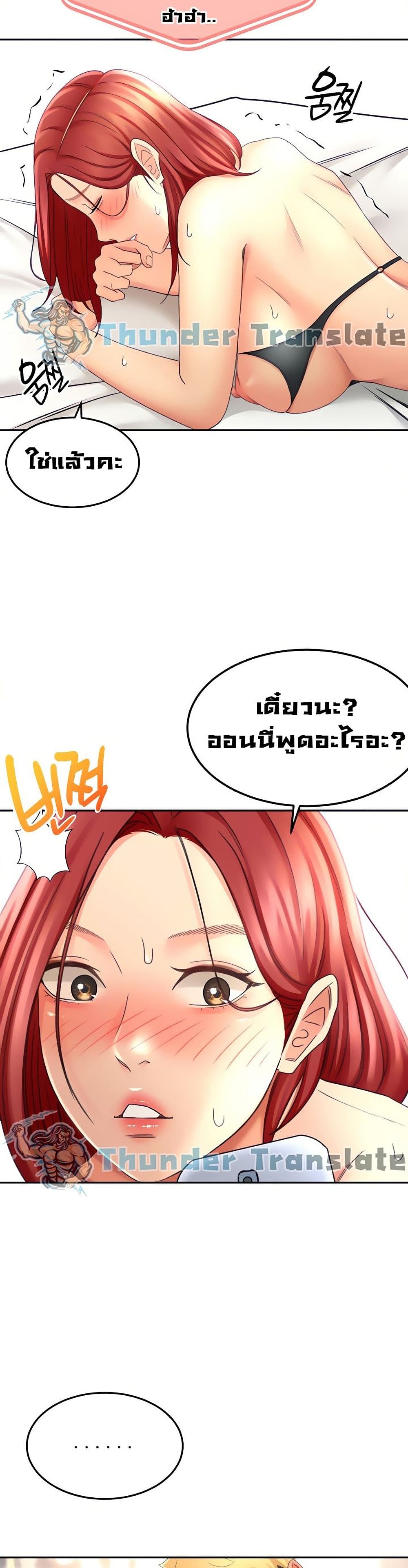 The Little Master ปราบหัวใจยัยนักดาบ – The Little Master ปราบหัวใจยัยนักดาบ – ตอนที่ 31 หน้า 13