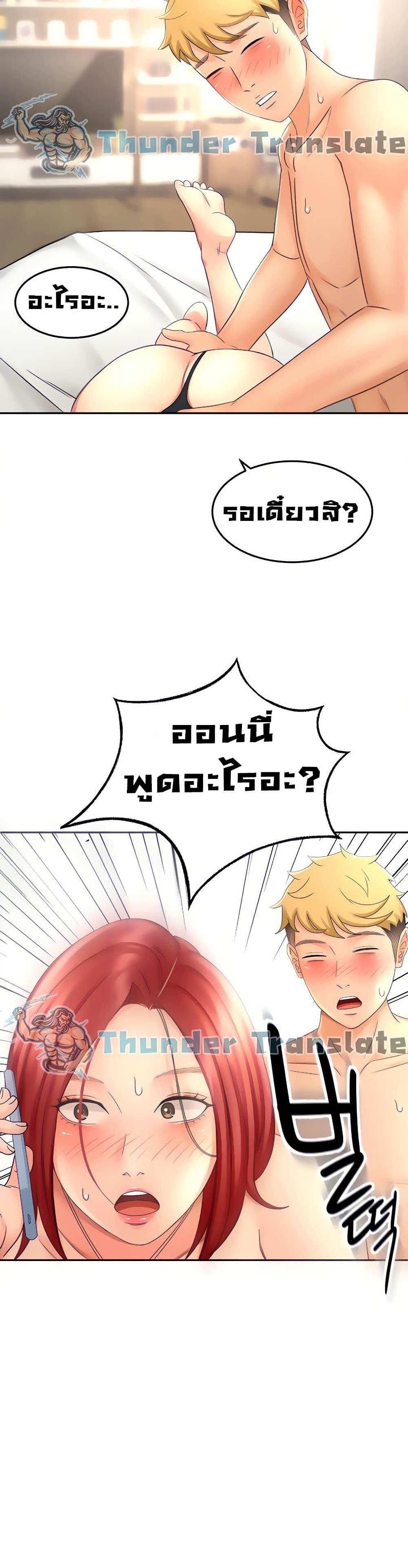 The Little Master ปราบหัวใจยัยนักดาบ – The Little Master ปราบหัวใจยัยนักดาบ – ตอนที่ 31 หน้า 14