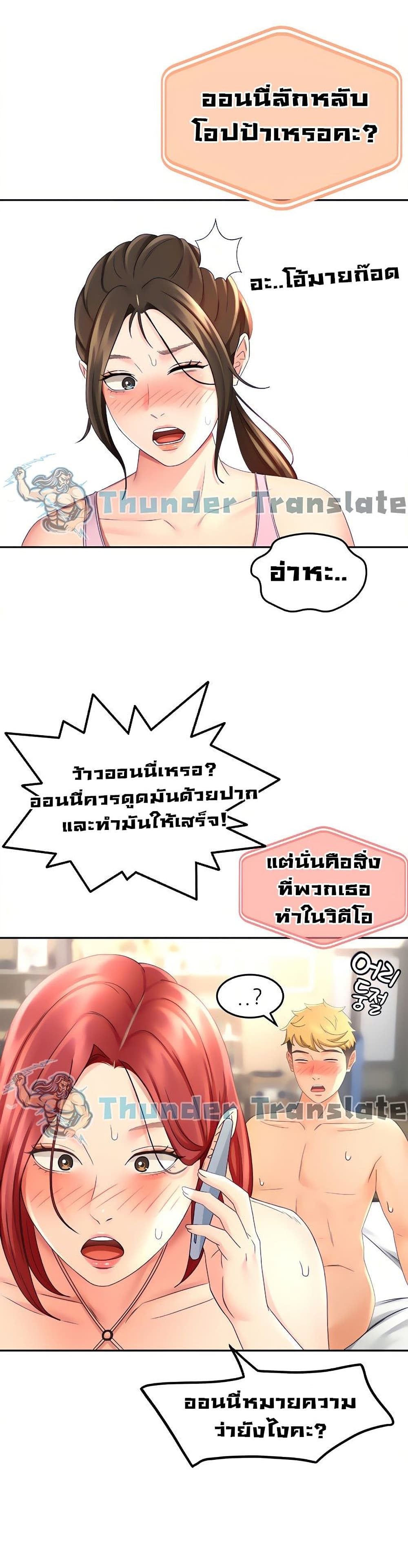 The Little Master ปราบหัวใจยัยนักดาบ – The Little Master ปราบหัวใจยัยนักดาบ – ตอนที่ 31 หน้า 15