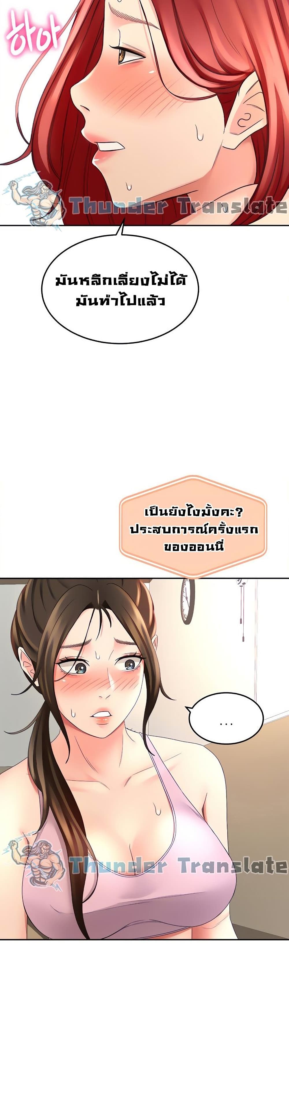 The Little Master ปราบหัวใจยัยนักดาบ – The Little Master ปราบหัวใจยัยนักดาบ – ตอนที่ 31 หน้า 19