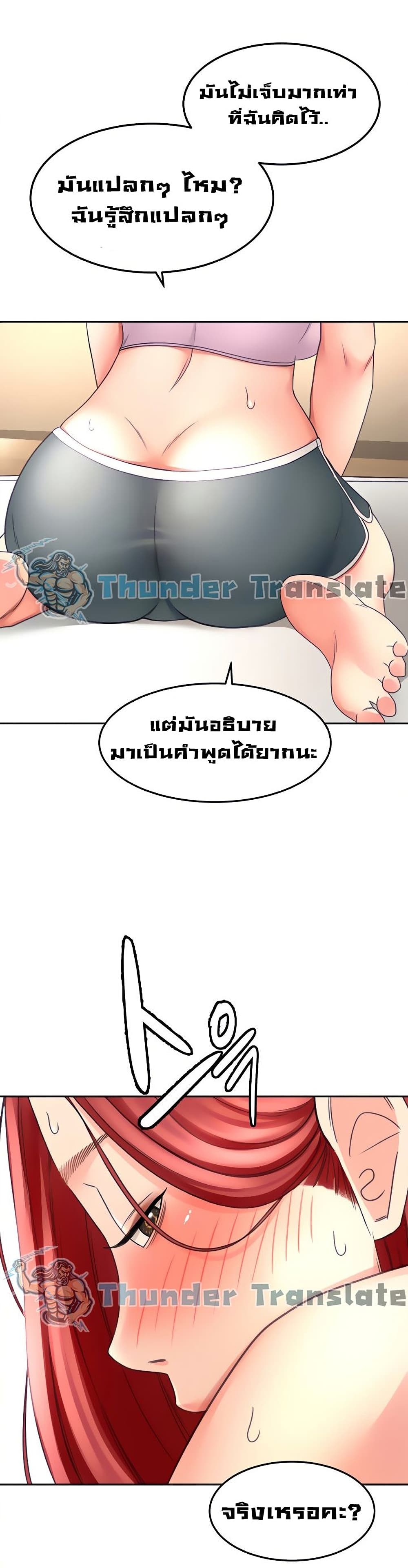 The Little Master ปราบหัวใจยัยนักดาบ – The Little Master ปราบหัวใจยัยนักดาบ – ตอนที่ 31 หน้า 20