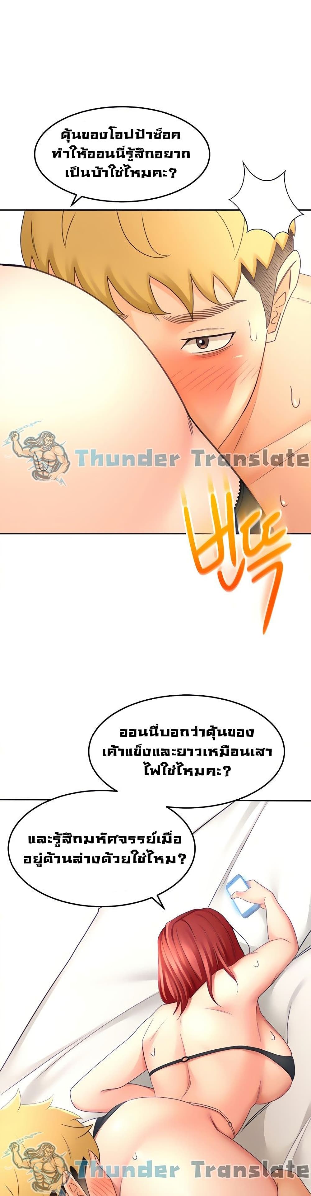 The Little Master ปราบหัวใจยัยนักดาบ – The Little Master ปราบหัวใจยัยนักดาบ – ตอนที่ 31 หน้า 21